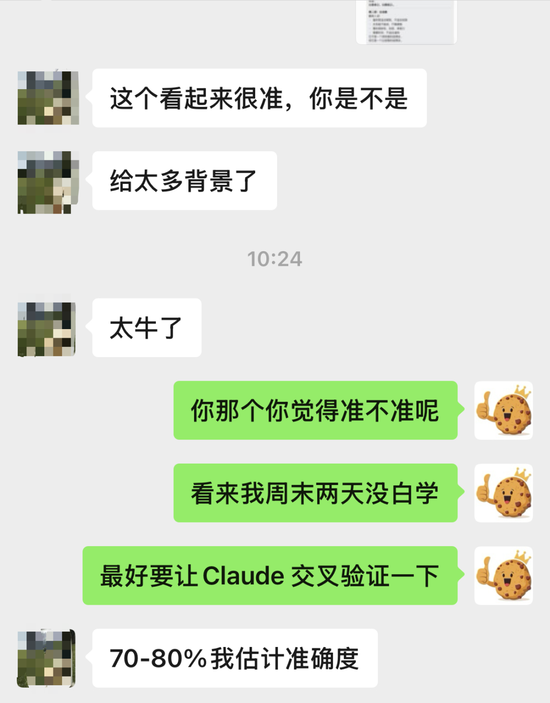 AI时代的学习公式：48小时入门梅花易数的完整方法论