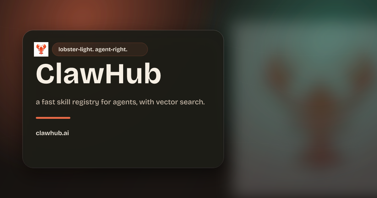 ClawHub：AI Agent 的技能市场与注册平台