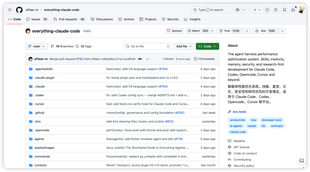 Everything Claude Code截图